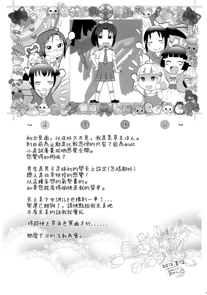 邪恶少女漫画之小直h本子