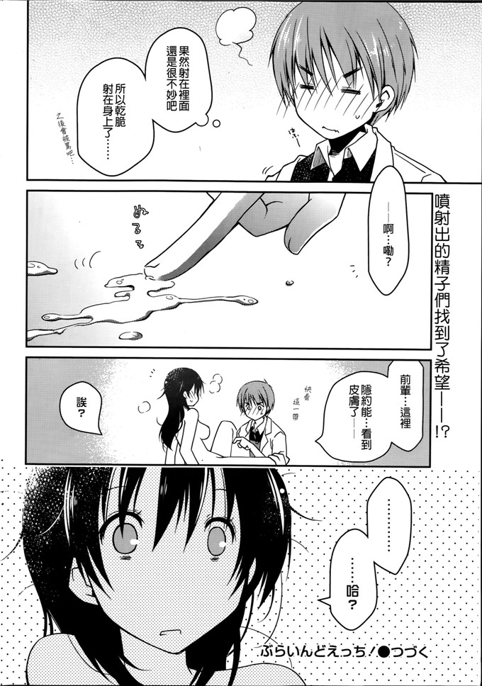 邪恶少女漫画之高木h本子