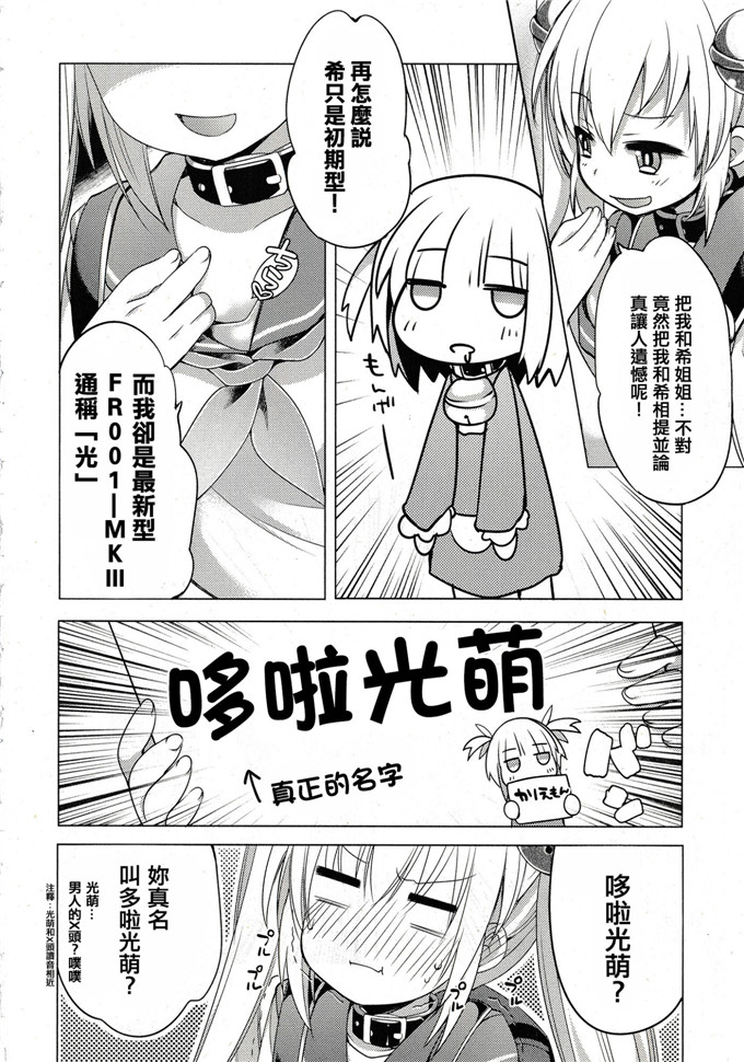 绅士漫画之爱理福利h本子