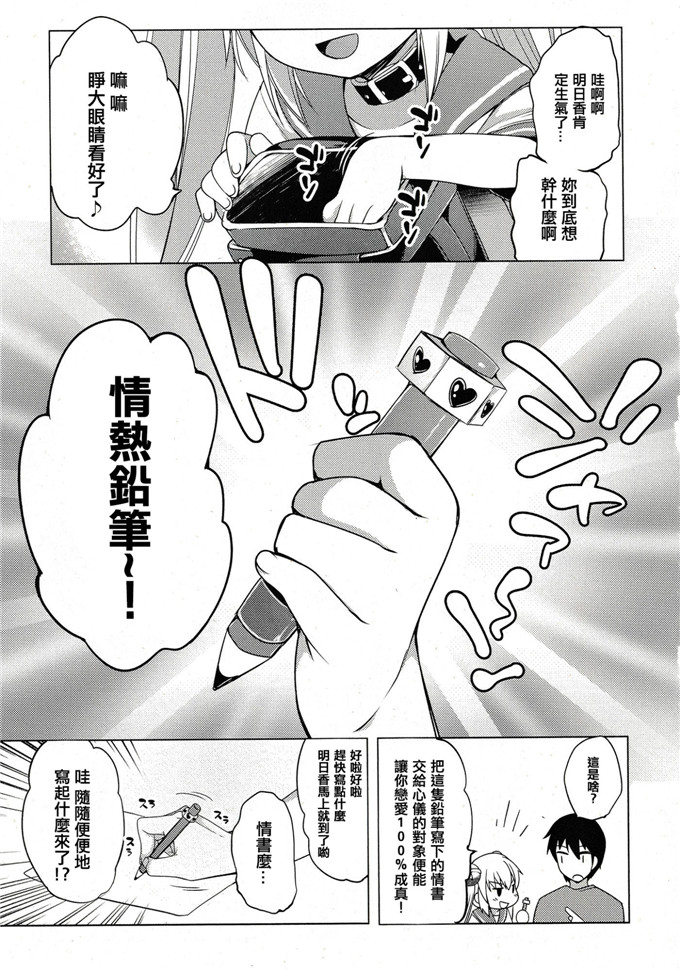 绅士漫画之爱理福利h本子