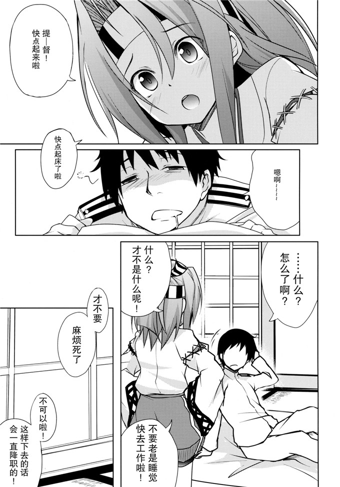 里番漫画之舰娘瑞凤h本子