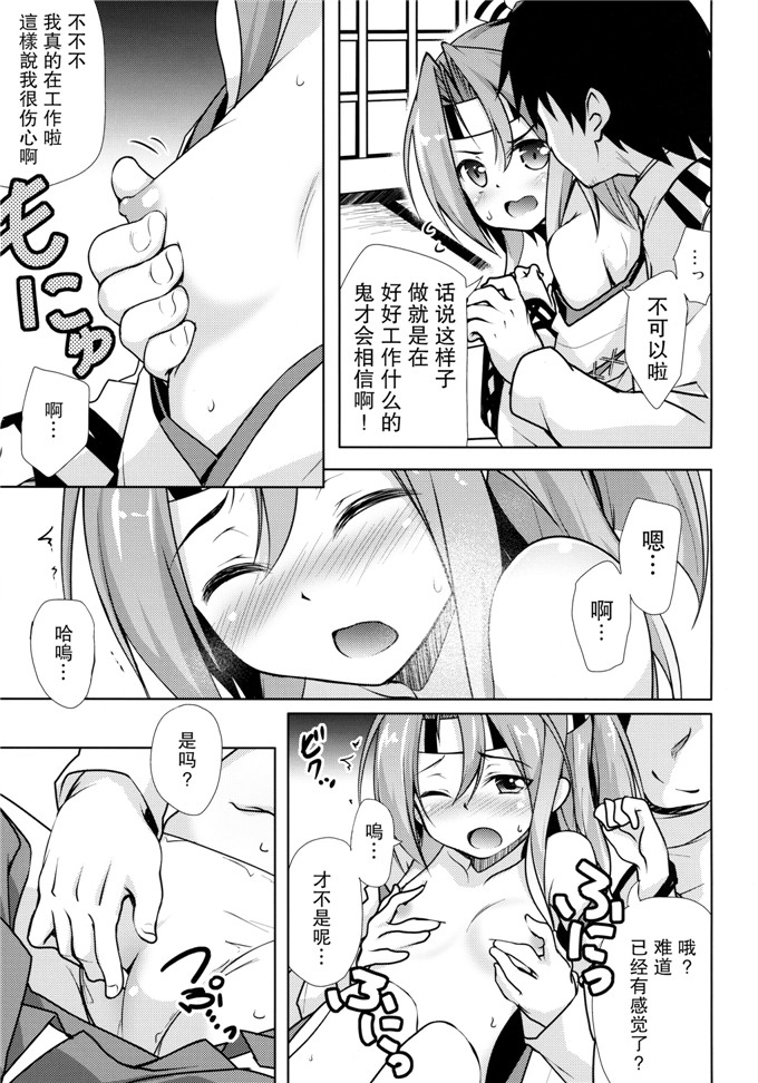 里番漫画之舰娘瑞凤h本子