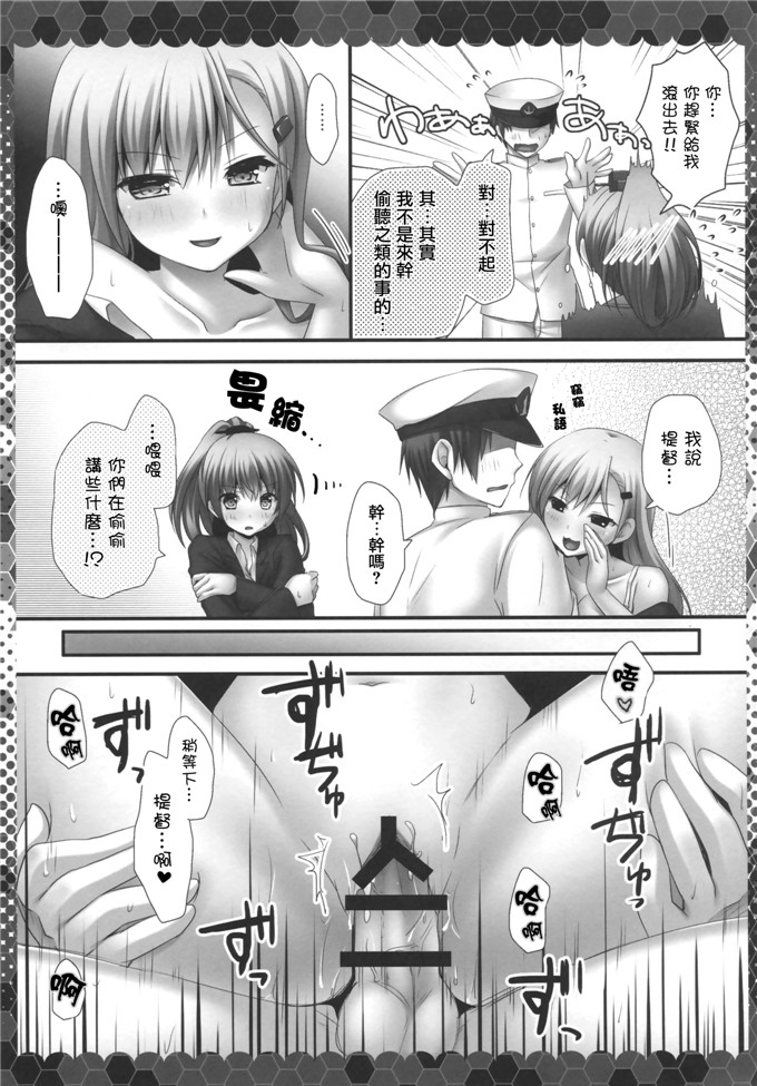 同人志漫画之舰娘玲谷和熊野h本子