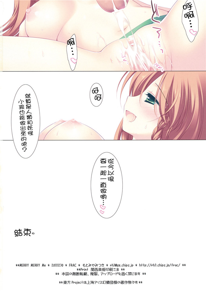 绅士漫画之美玲全彩本子