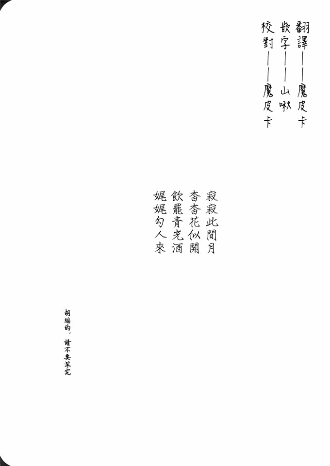 绅士漫画之帕露西侵犯全彩本子