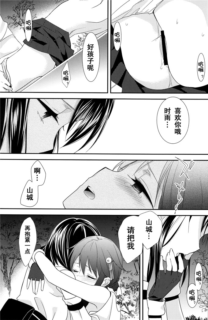 百合本子之扶桑姐妹h本子