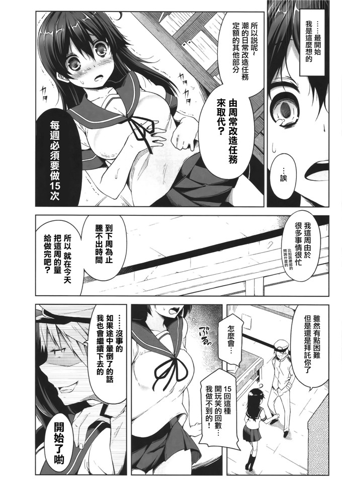 日本邪恶少女漫画之舰娘利根h本子