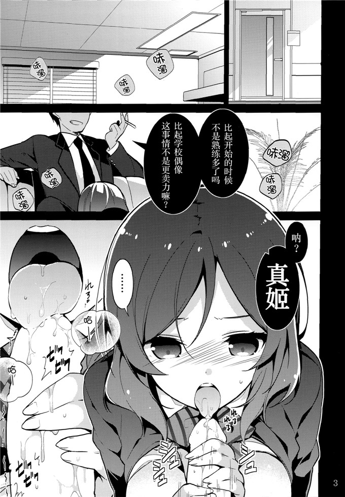 工口漫画之真姬酱h本子