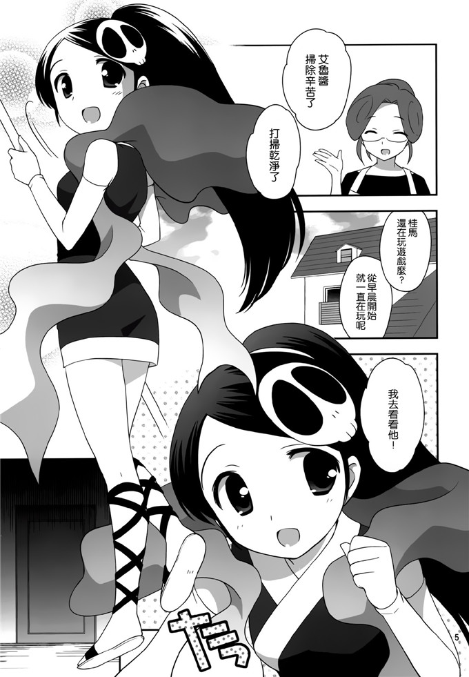 里番漫画之艾鲁酱和天理h本子