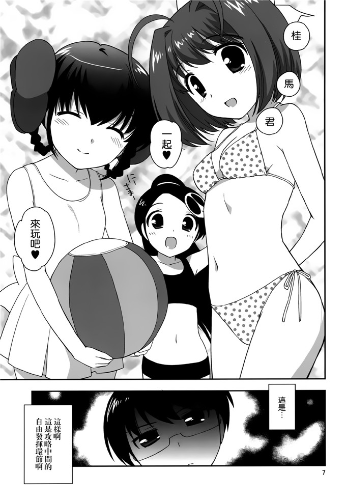 里番漫画之艾鲁酱和天理h本子