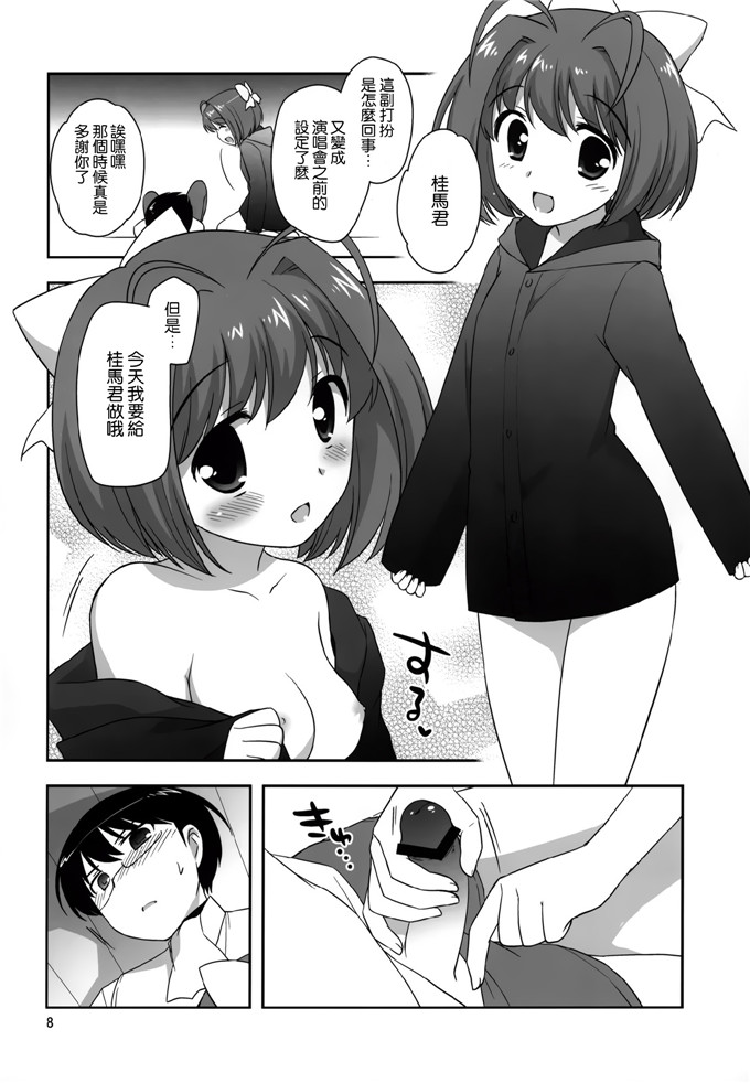 里番漫画之艾鲁酱和天理h本子