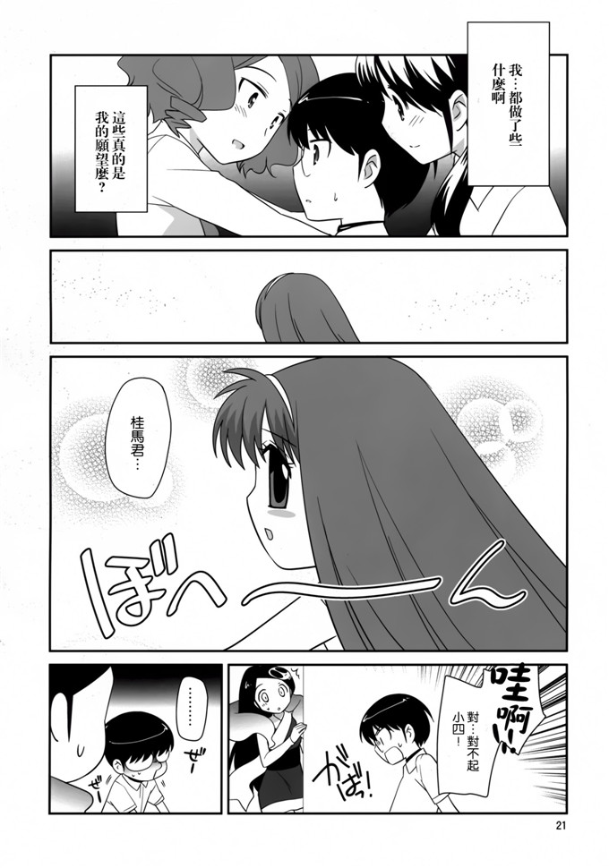 里番漫画之艾鲁酱和天理h本子