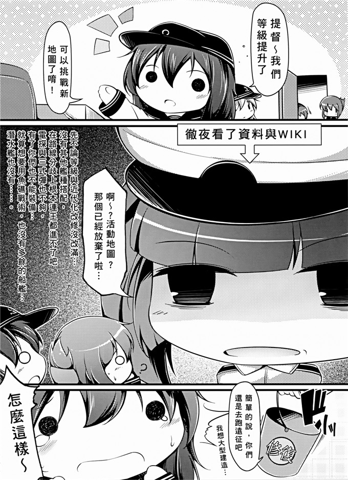 日本少女漫画之第六驱逐队h本子