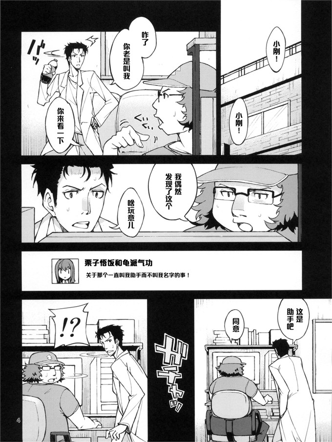 里番漫画之红莉栖足控h本子