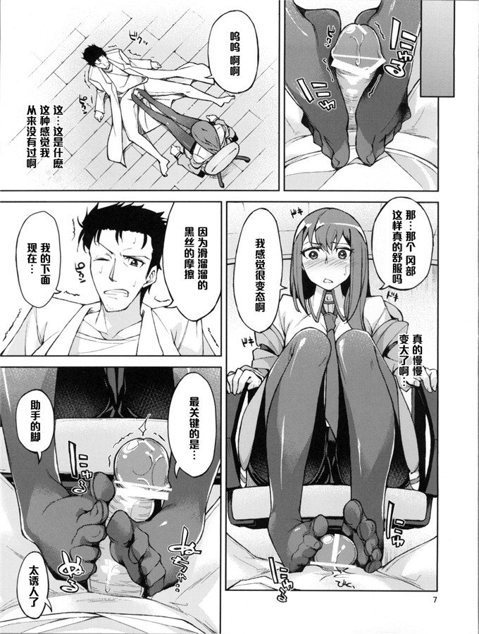 里番漫画之红莉栖足控h本子