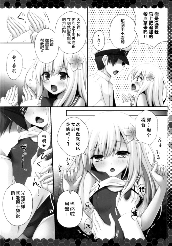 日本邪恶少女漫画之舰娘吕酱h本子