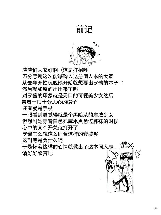 日本邪恶少女漫画之ヲ酱h本子