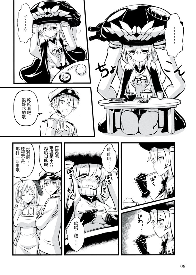 日本邪恶少女漫画之ヲ酱h本子