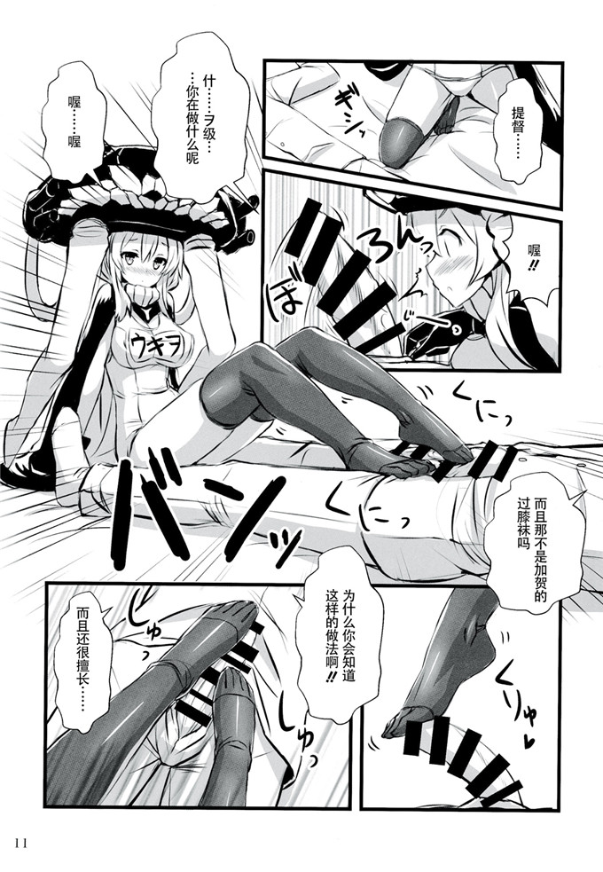 日本邪恶少女漫画之ヲ酱h本子