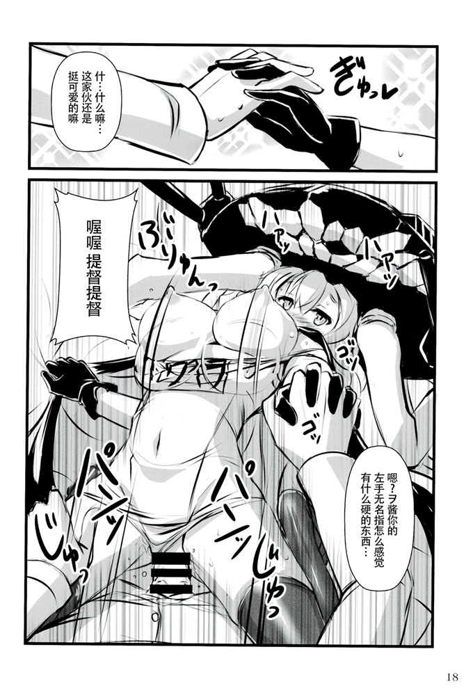 日本邪恶少女漫画之ヲ酱h本子