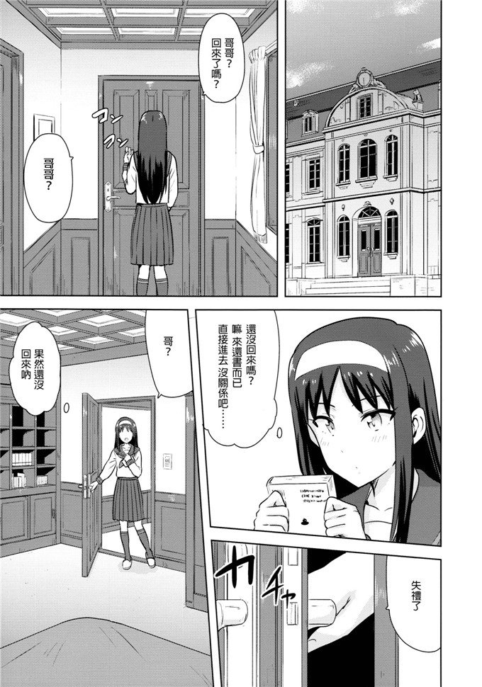 里番漫画之秋葉本子