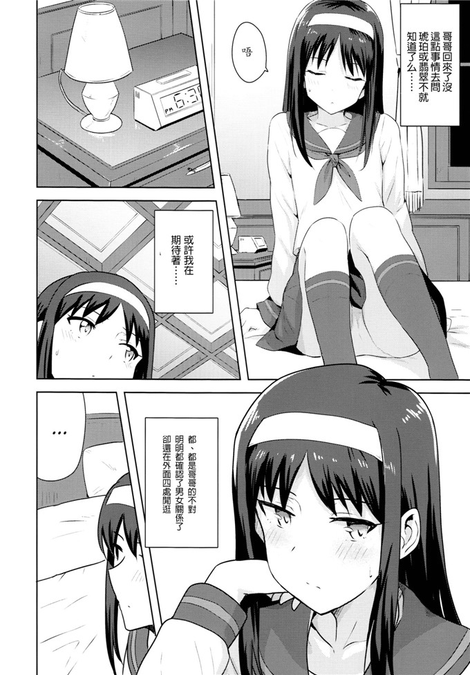 里番漫画之秋葉本子