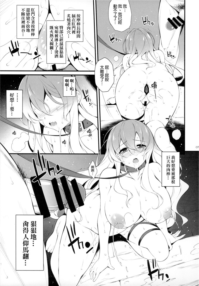 日本邪恶少女漫画之白蓮h本子