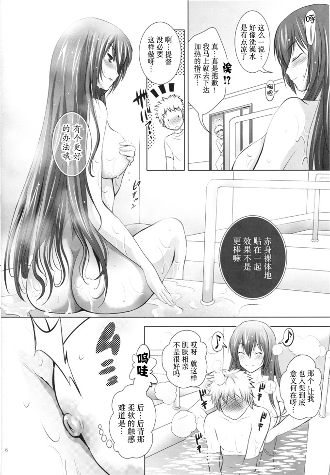 绅士漫画之舰娘长门h福利本子