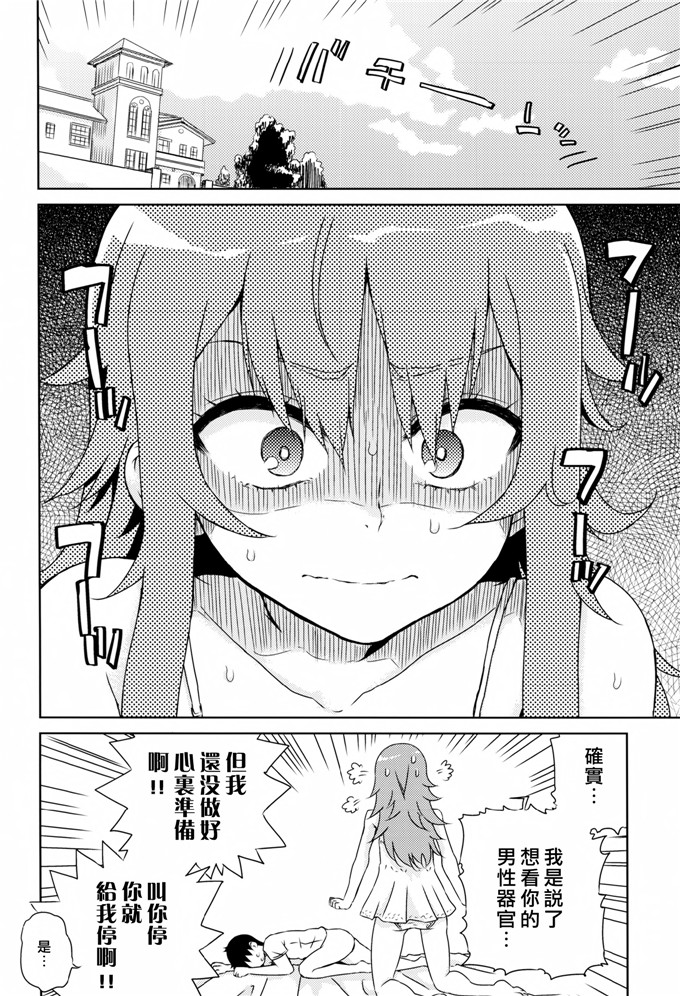 日本少女漫画之红月h本子べるさまはじめて物語