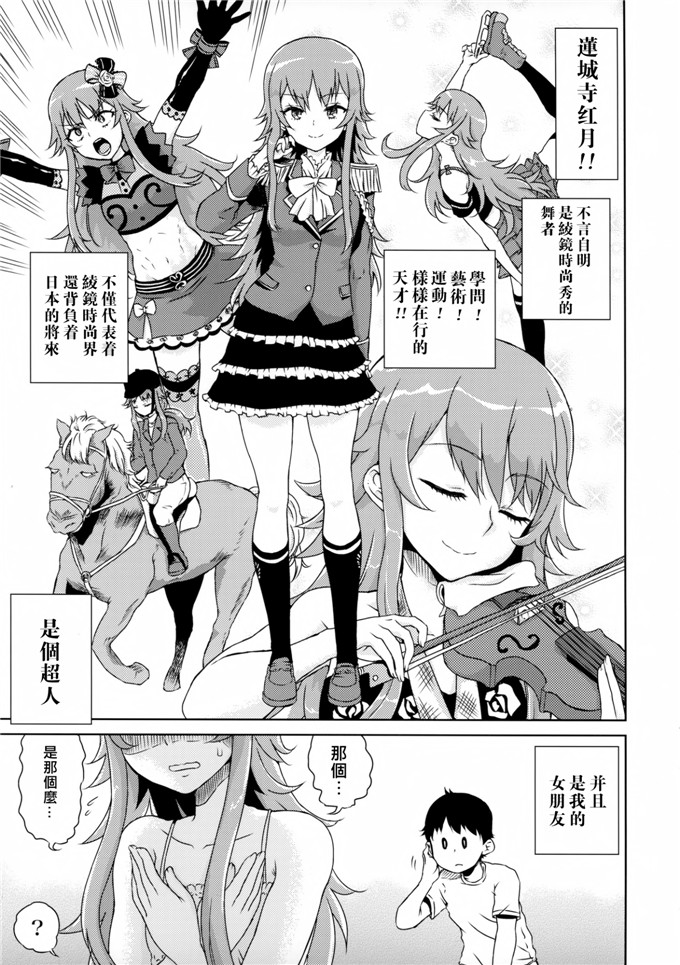 日本少女漫画之红月h本子べるさまはじめて物語