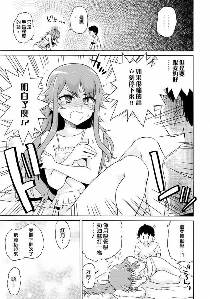 日本少女漫画之红月h本子べるさまはじめて物語