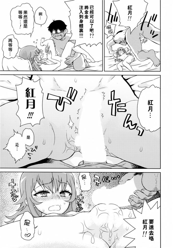 日本少女漫画之红月h本子べるさまはじめて物語