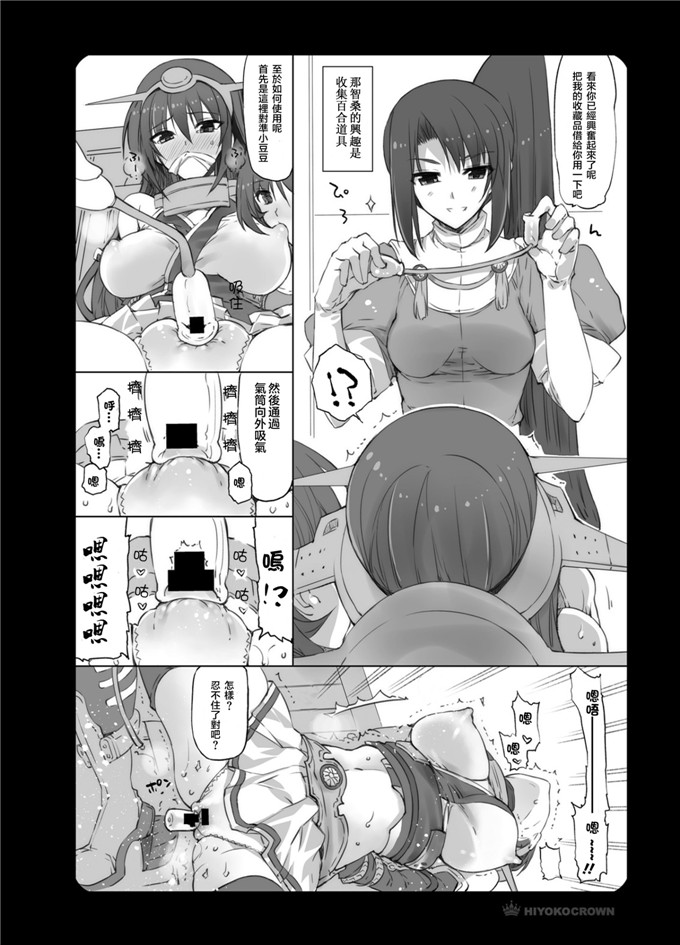 日本邪恶少女漫画之舰娘长门h本子