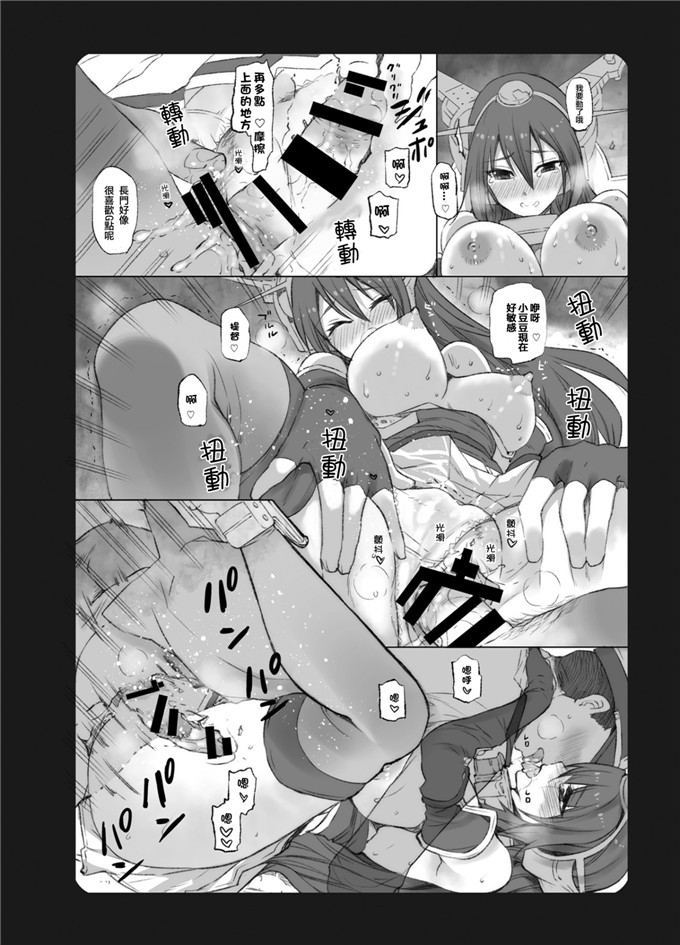 日本邪恶少女漫画之舰娘长门h本子