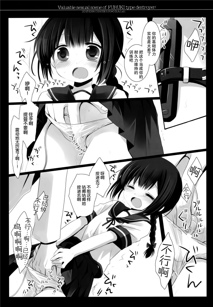 日本少女漫画之吹雪型驱逐舰h本子