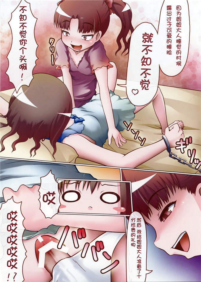 里番漫画之魔法禁书全彩h本子