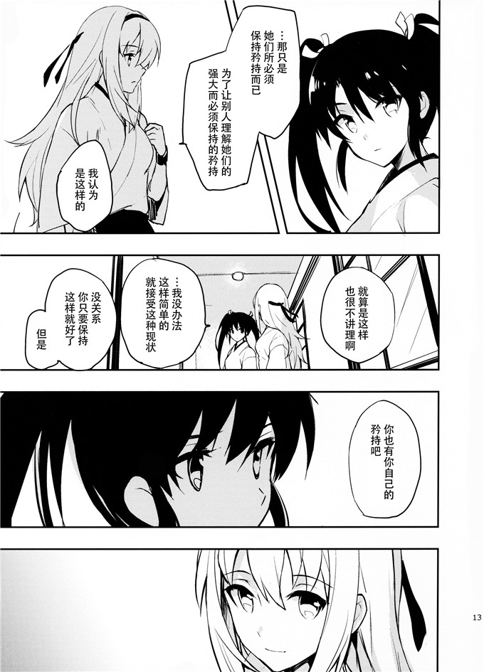 日本少女漫画之舰娘瑞鹤本子(C85)たゆみなき空から