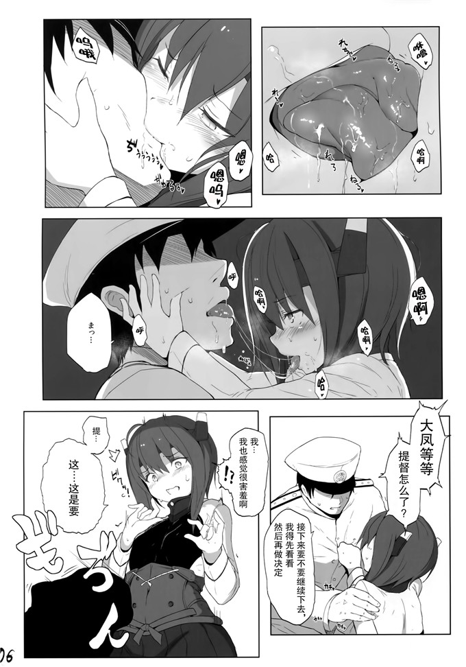 绅士漫画之秘书舰大风h本子(サンクリ64秘書艦としてのおつとめ