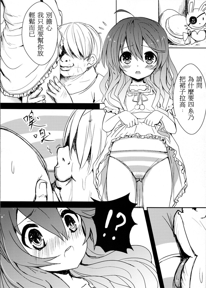 里番漫画之四系乃h本子(FF21)、愛愛大作戰 LOVE A LIVE