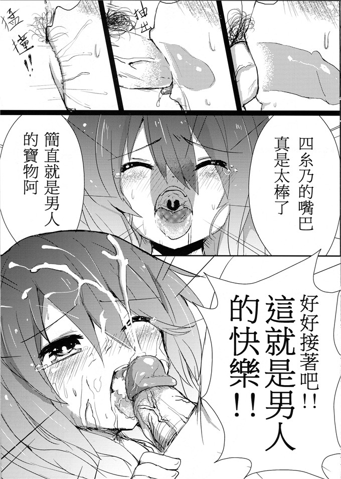 里番漫画之四系乃h本子(FF21)、愛愛大作戰 LOVE A LIVE