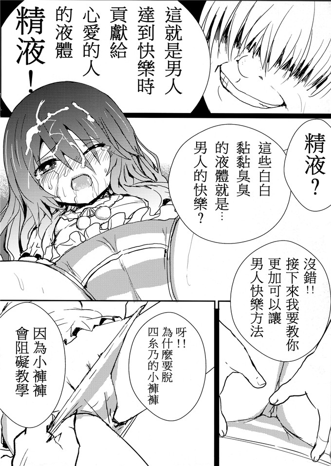 里番漫画之四系乃h本子(FF21)、愛愛大作戰 LOVE A LIVE