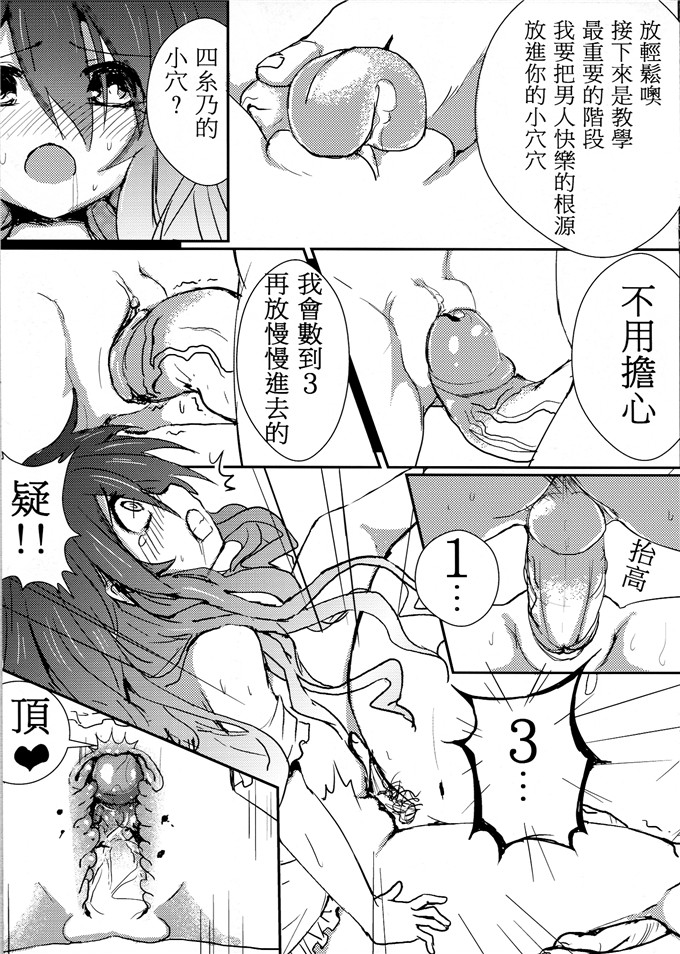 里番漫画之四系乃h本子(FF21)、愛愛大作戰 LOVE A LIVE