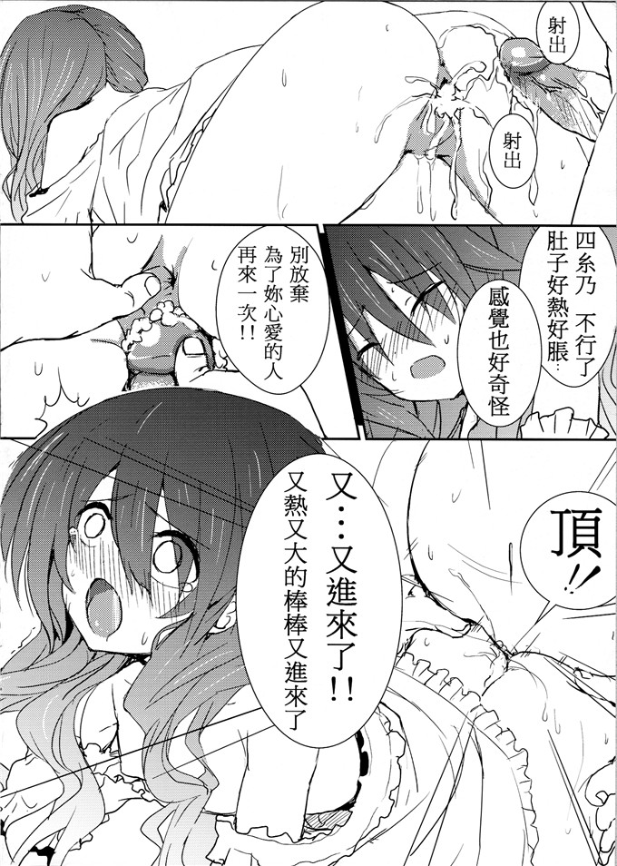 里番漫画之四系乃h本子(FF21)、愛愛大作戰 LOVE A LIVE