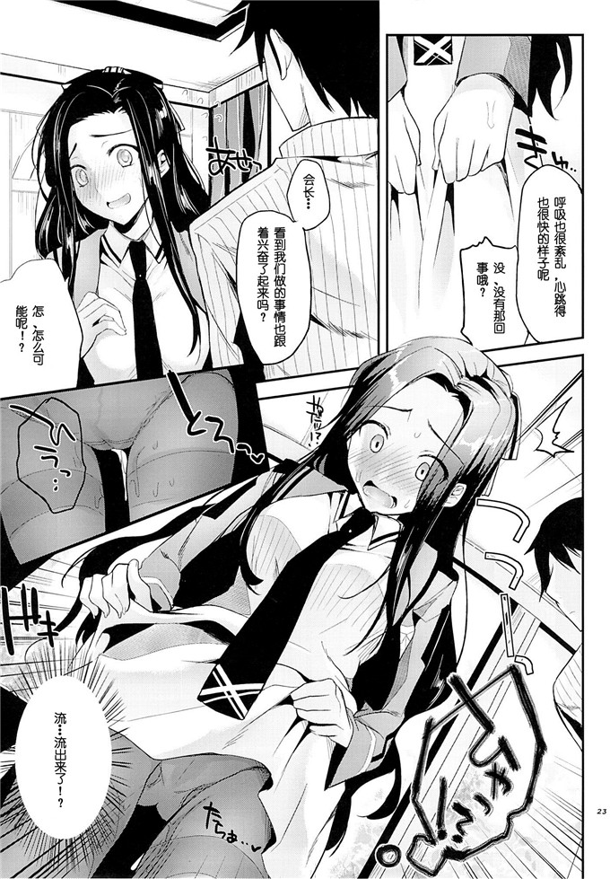 绅士漫画之魔法科高中的劣等生深雪福利本子(C84)[かわいそうな子