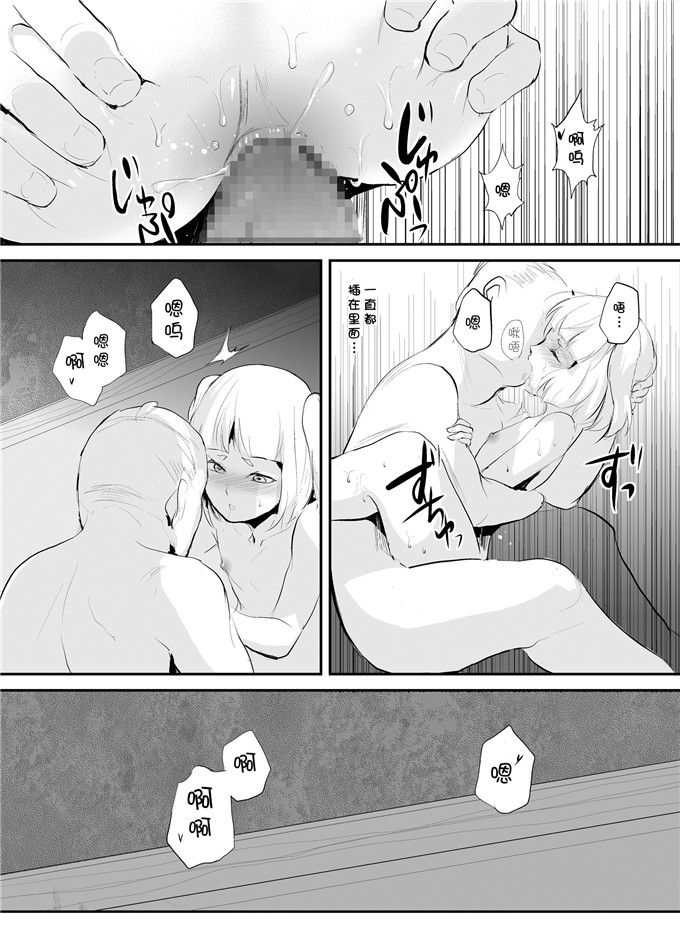 邪恶少女漫画之白泉和墨染h本子(C84)白泉と墨染 階段下隠情事