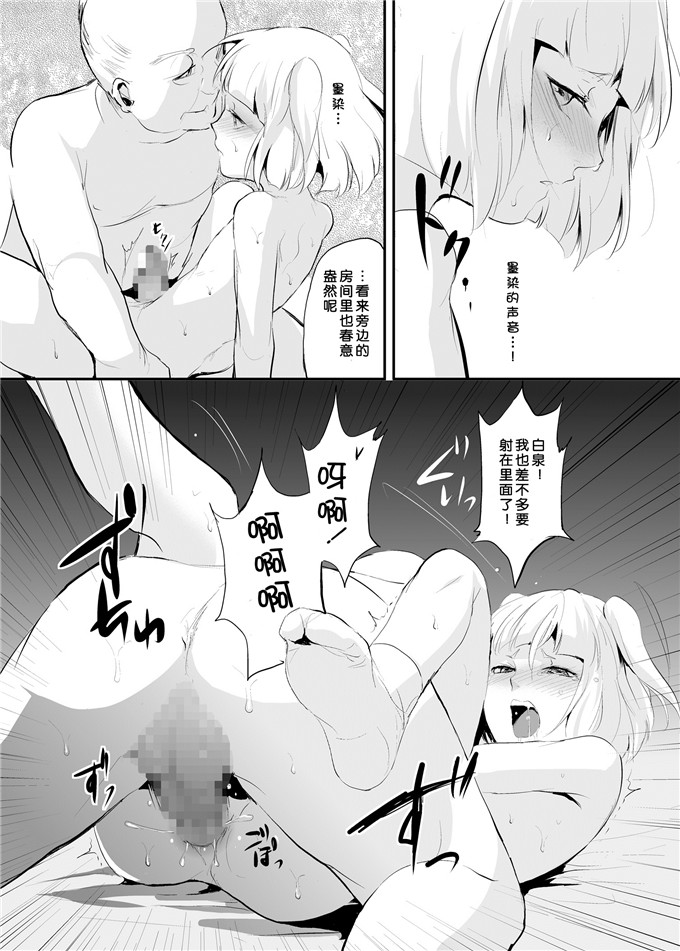 邪恶少女漫画之白泉和墨染h本子(C84)白泉と墨染 階段下隠情事