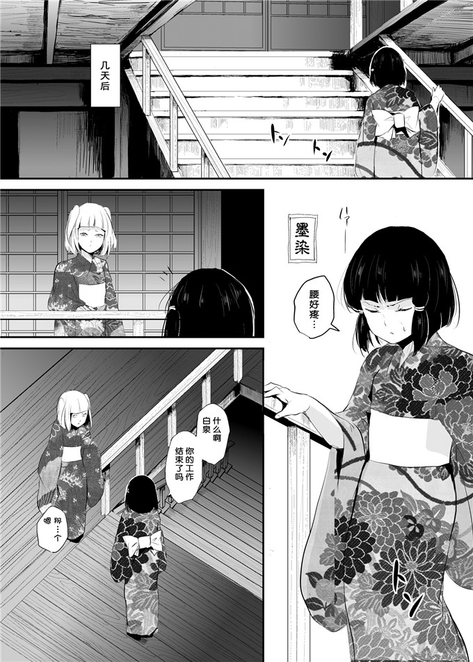 邪恶少女漫画之白泉和墨染h本子(C84)白泉と墨染 階段下隠情事