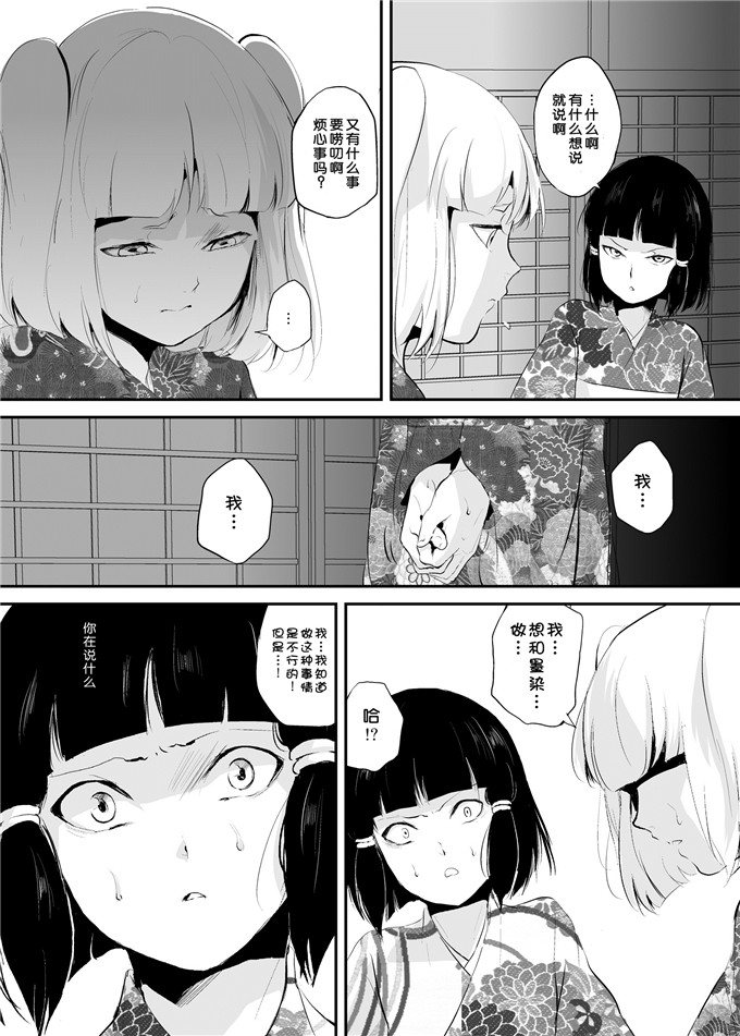 邪恶少女漫画之白泉和墨染h本子(C84)白泉と墨染 階段下隠情事