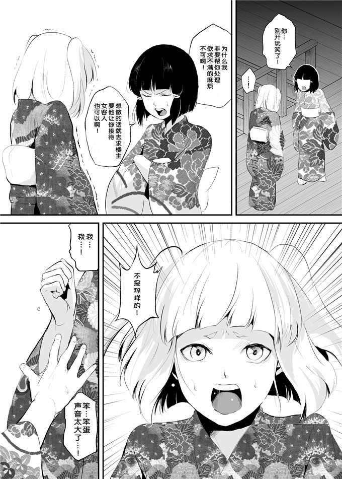 邪恶少女漫画之白泉和墨染h本子(C84)白泉と墨染 階段下隠情事