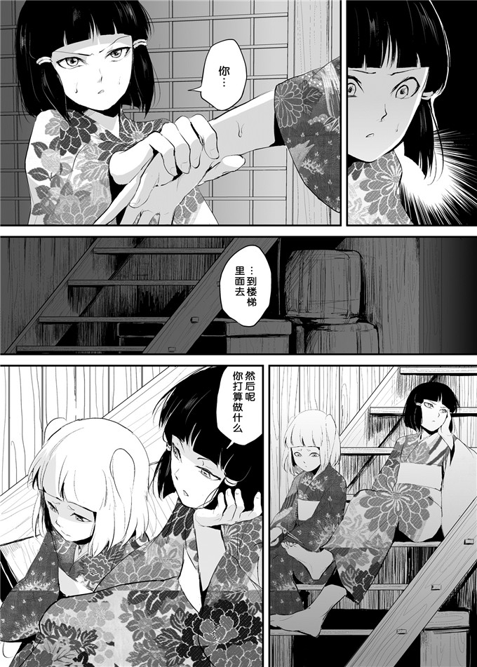 邪恶少女漫画之白泉和墨染h本子(C84)白泉と墨染 階段下隠情事